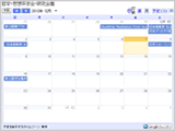 Googleカレンダー 哲学・思想系 学会・研究会暦